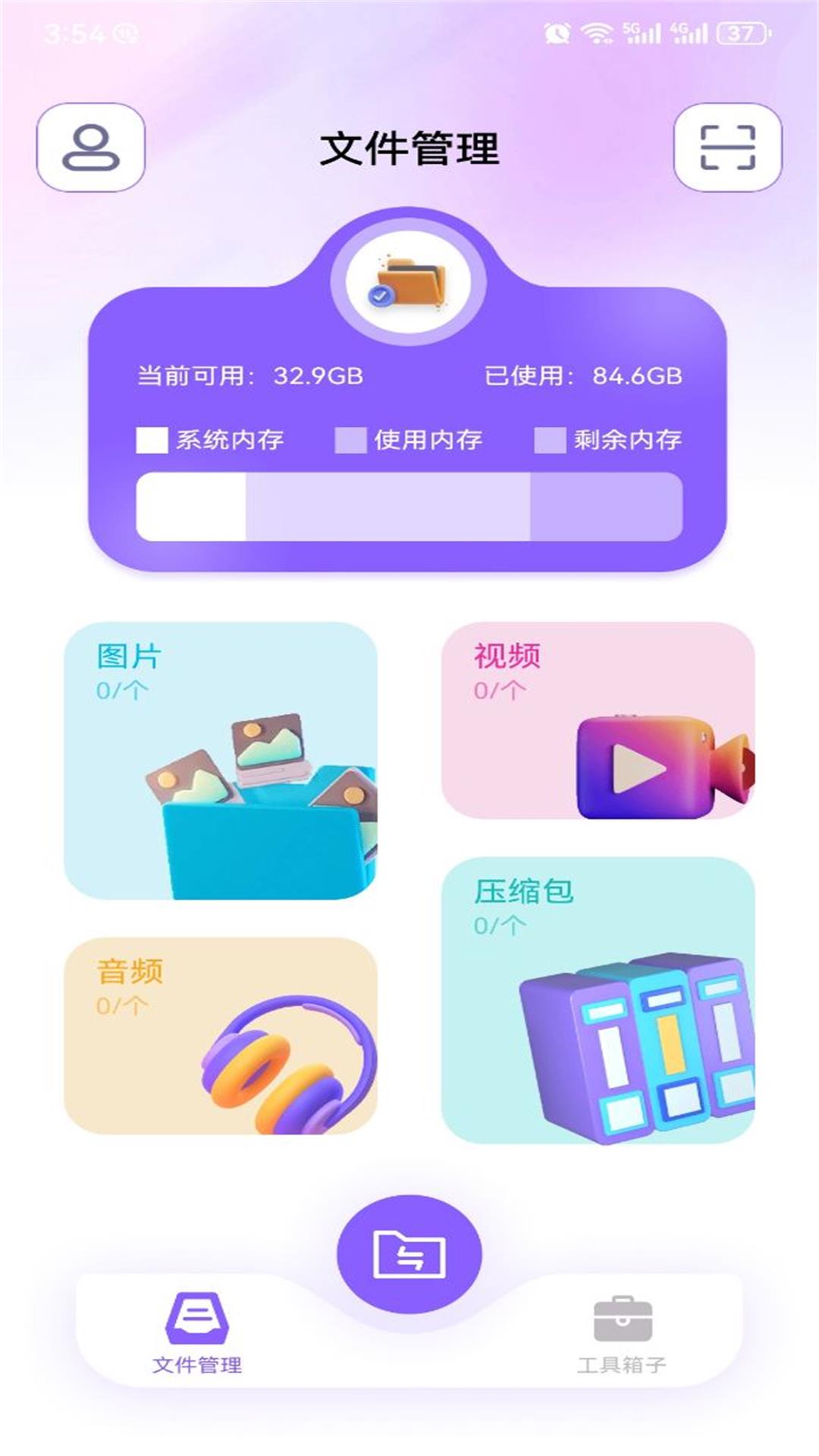 截图