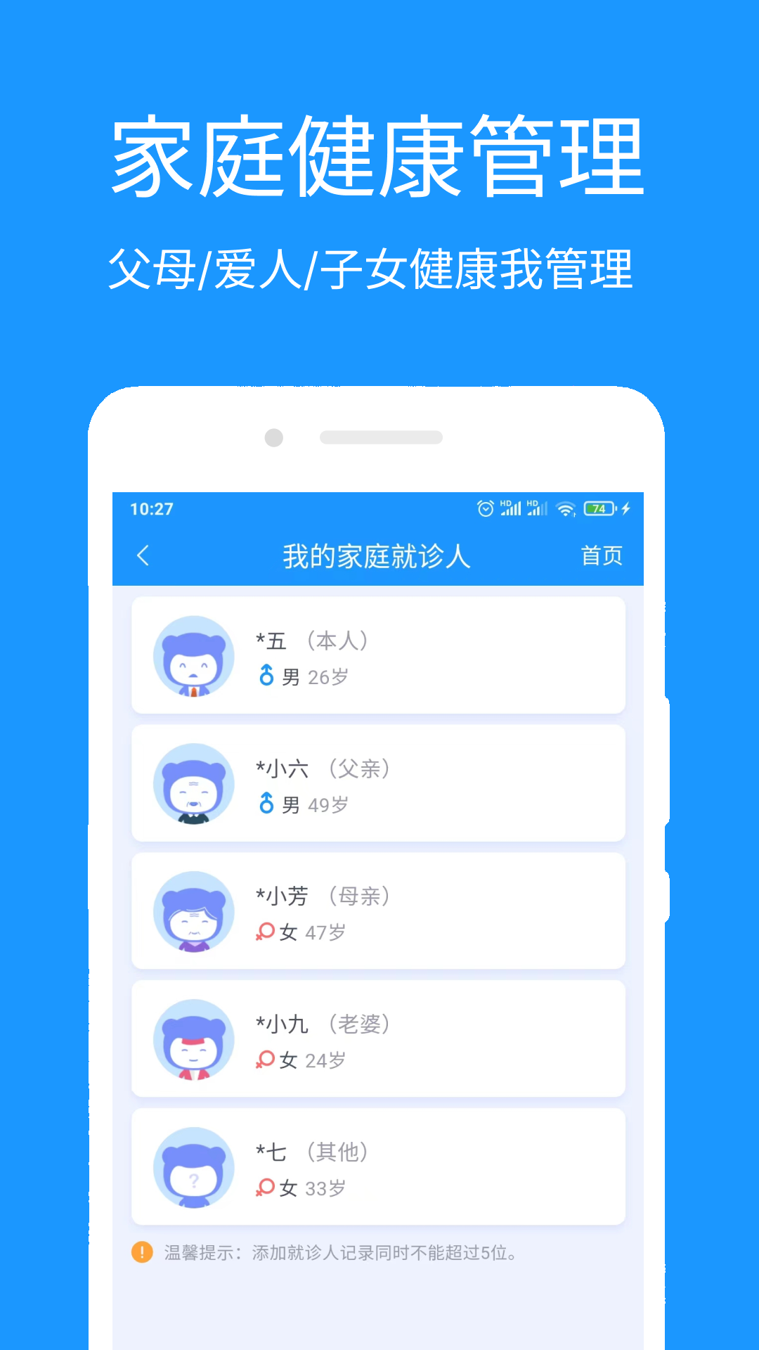 医城通截图