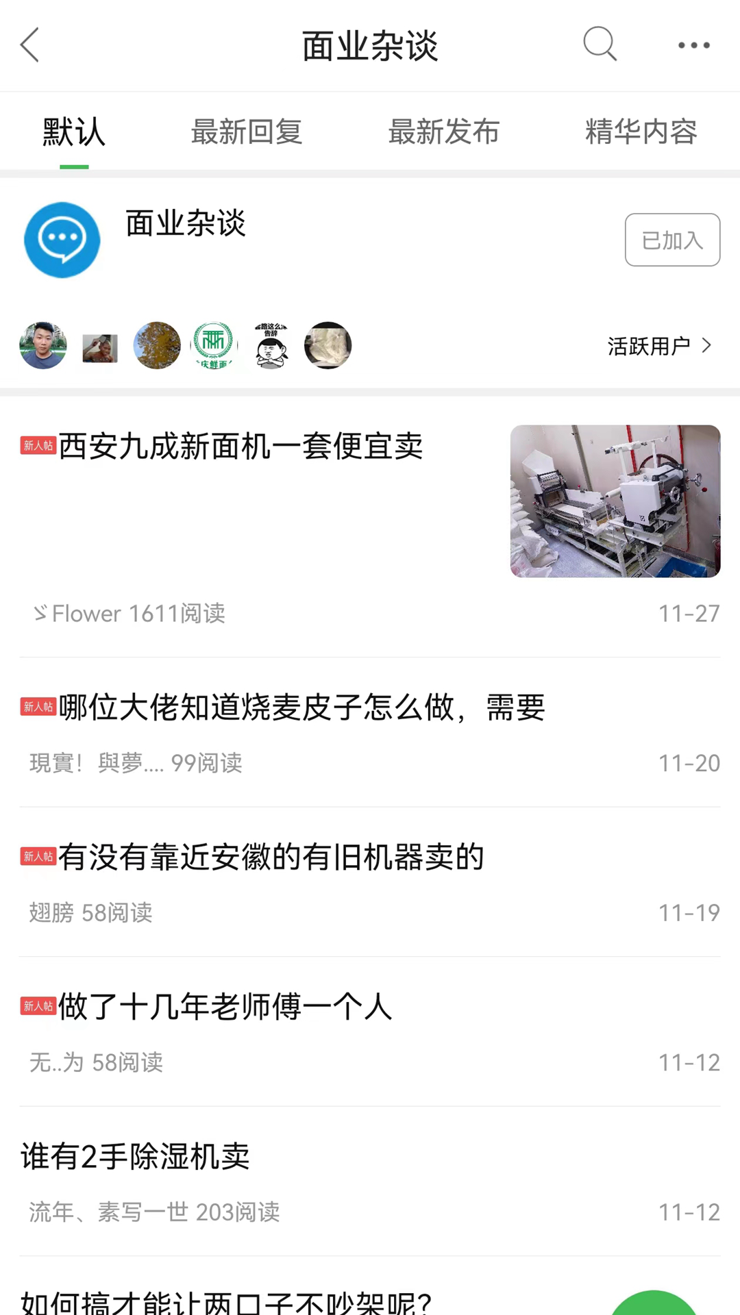 重庆鲜面条电脑版截图