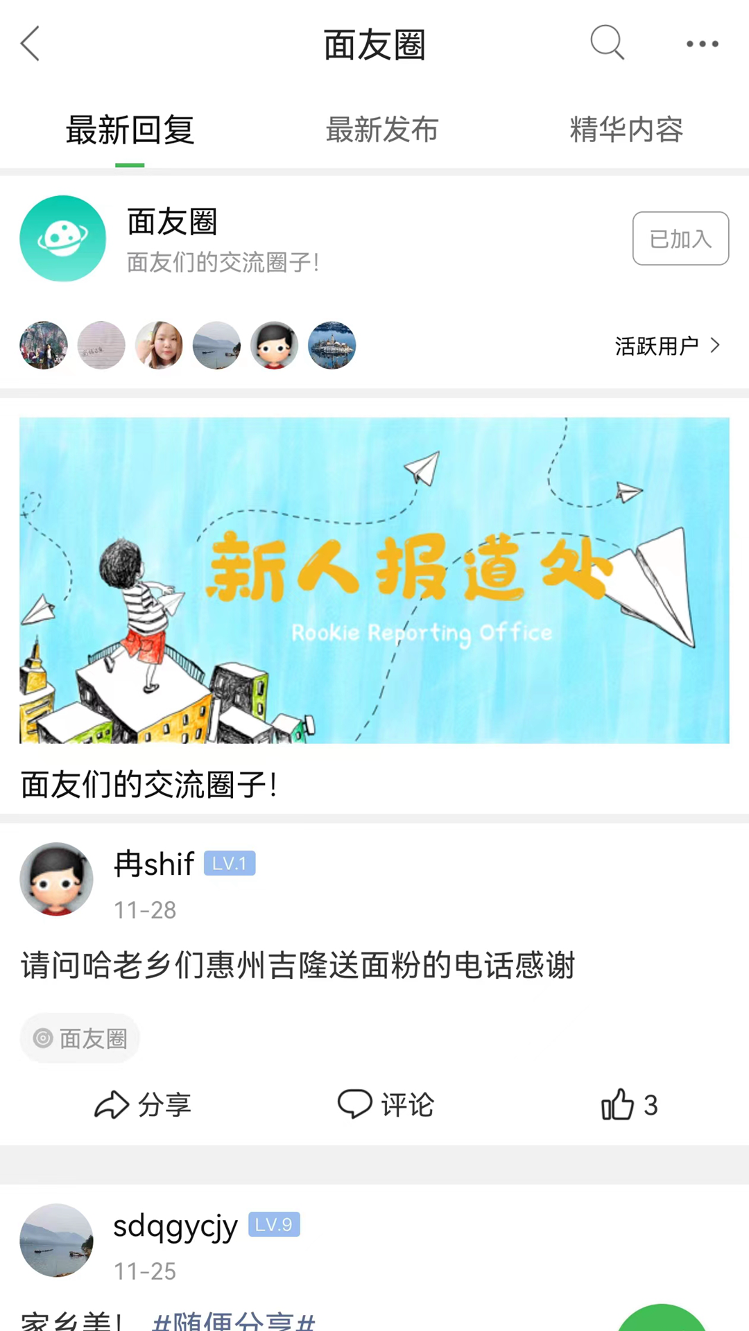 重庆鲜面条电脑版截图