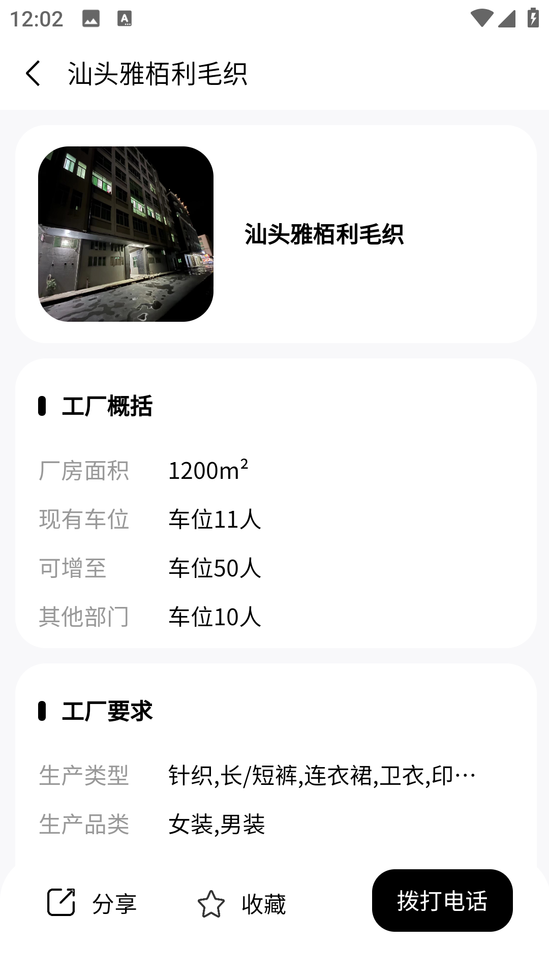 掌缝截图