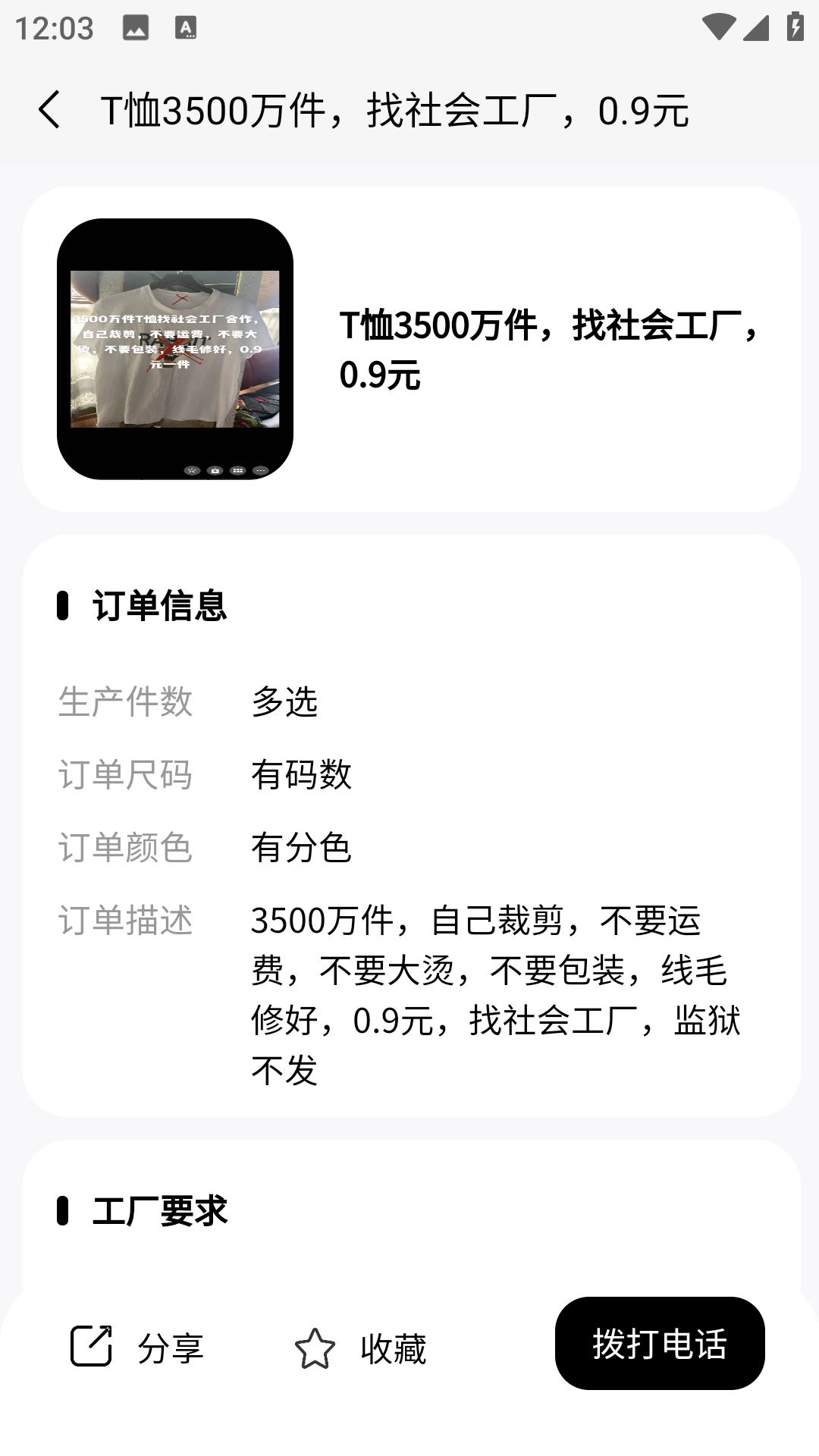 掌缝截图