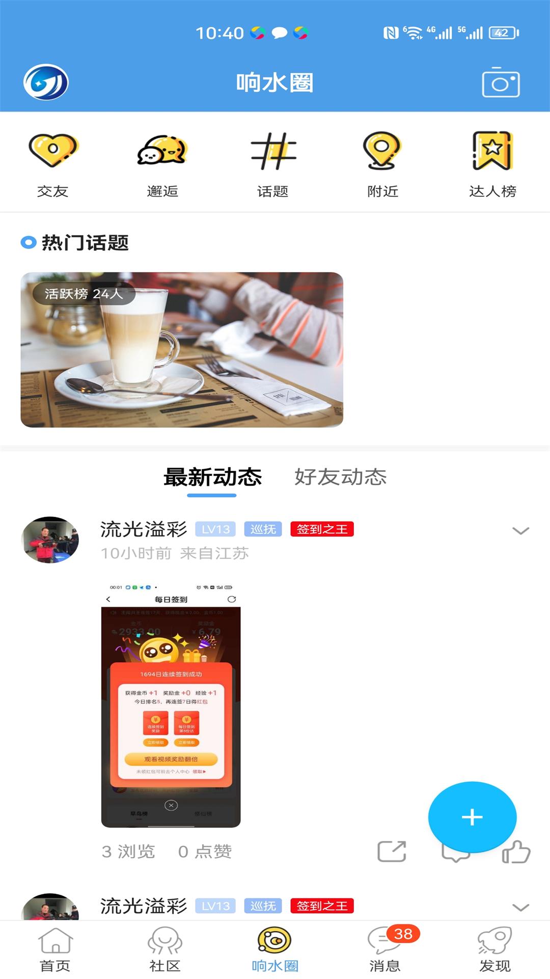 响水零距离网截图