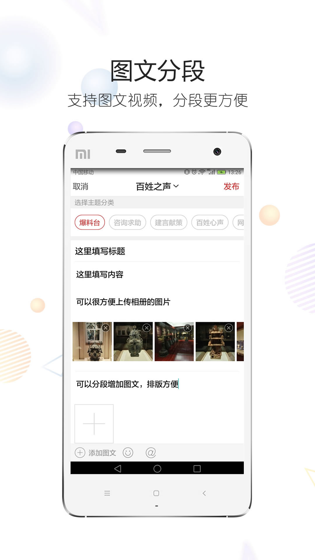 随州论坛电脑版截图