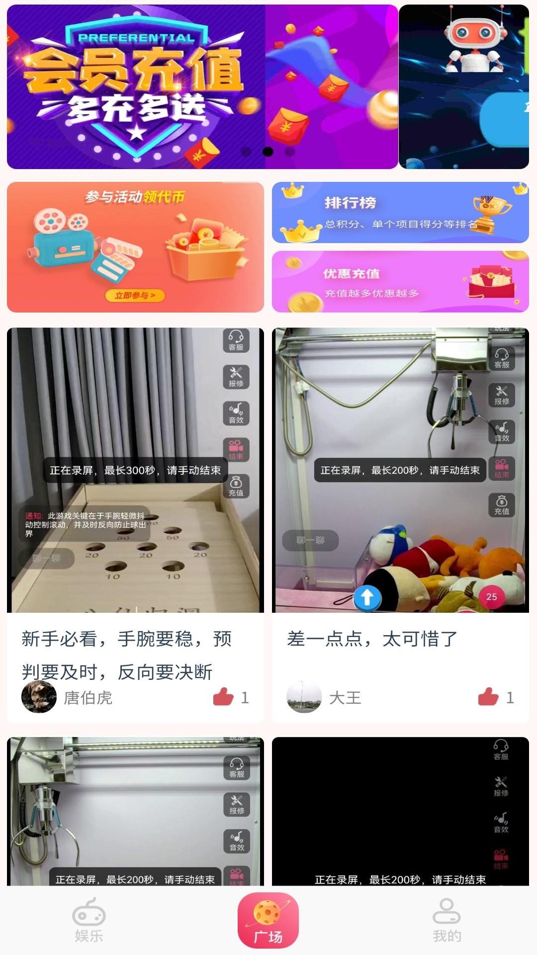 物联娱乐截图