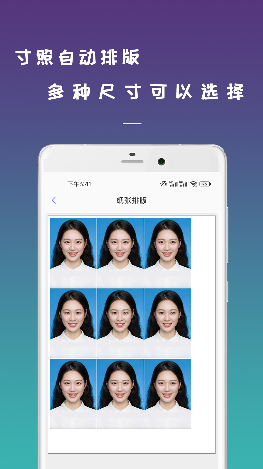 无线手机打印机截图