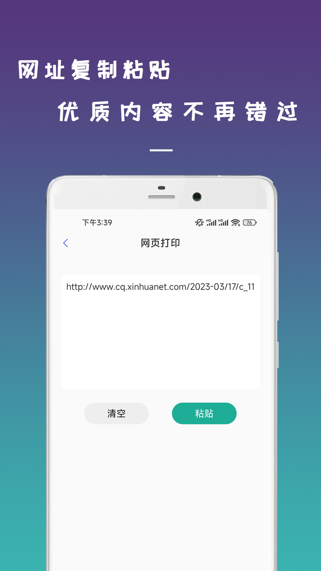 无线手机打印机截图