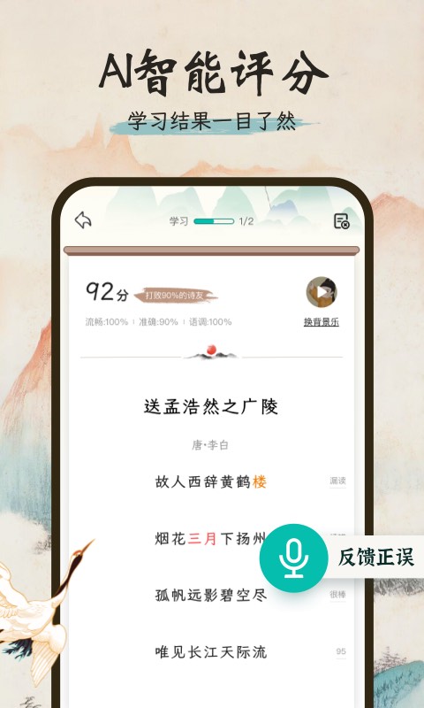 一起读诗词截图