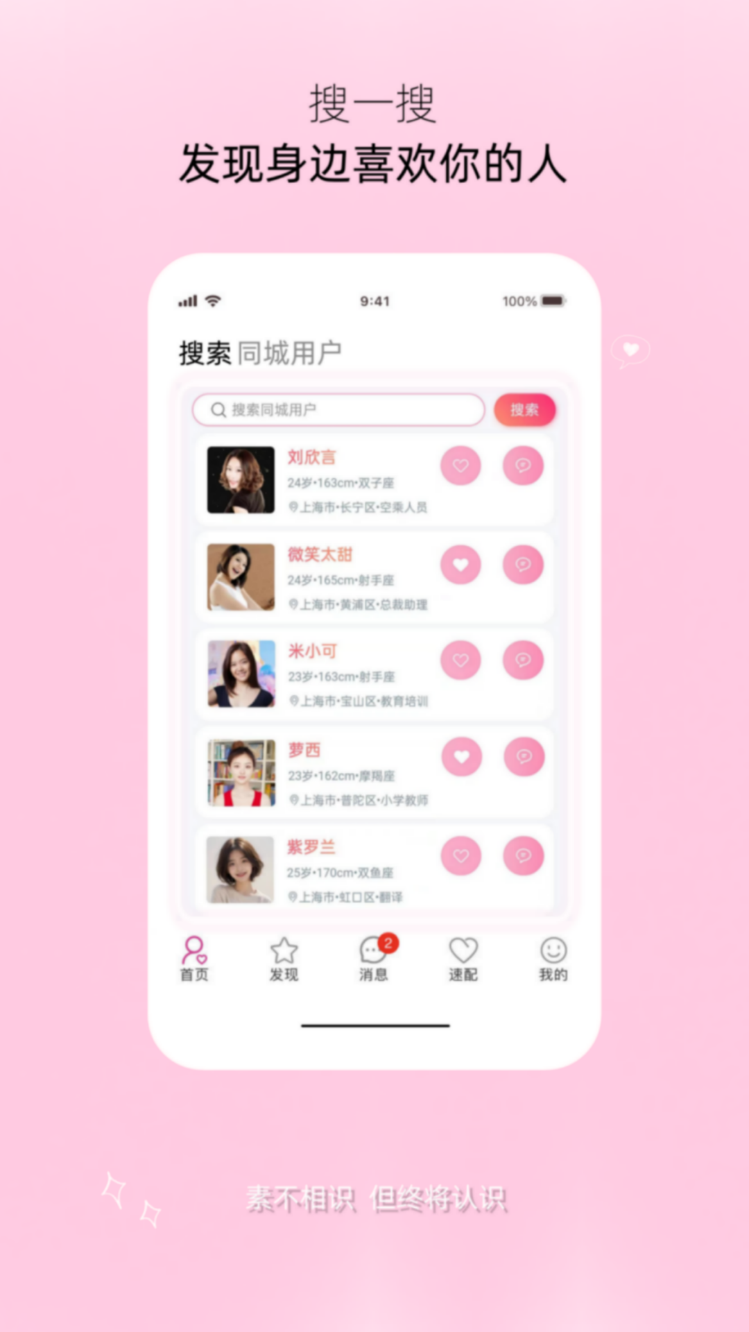 唯爱伊人截图