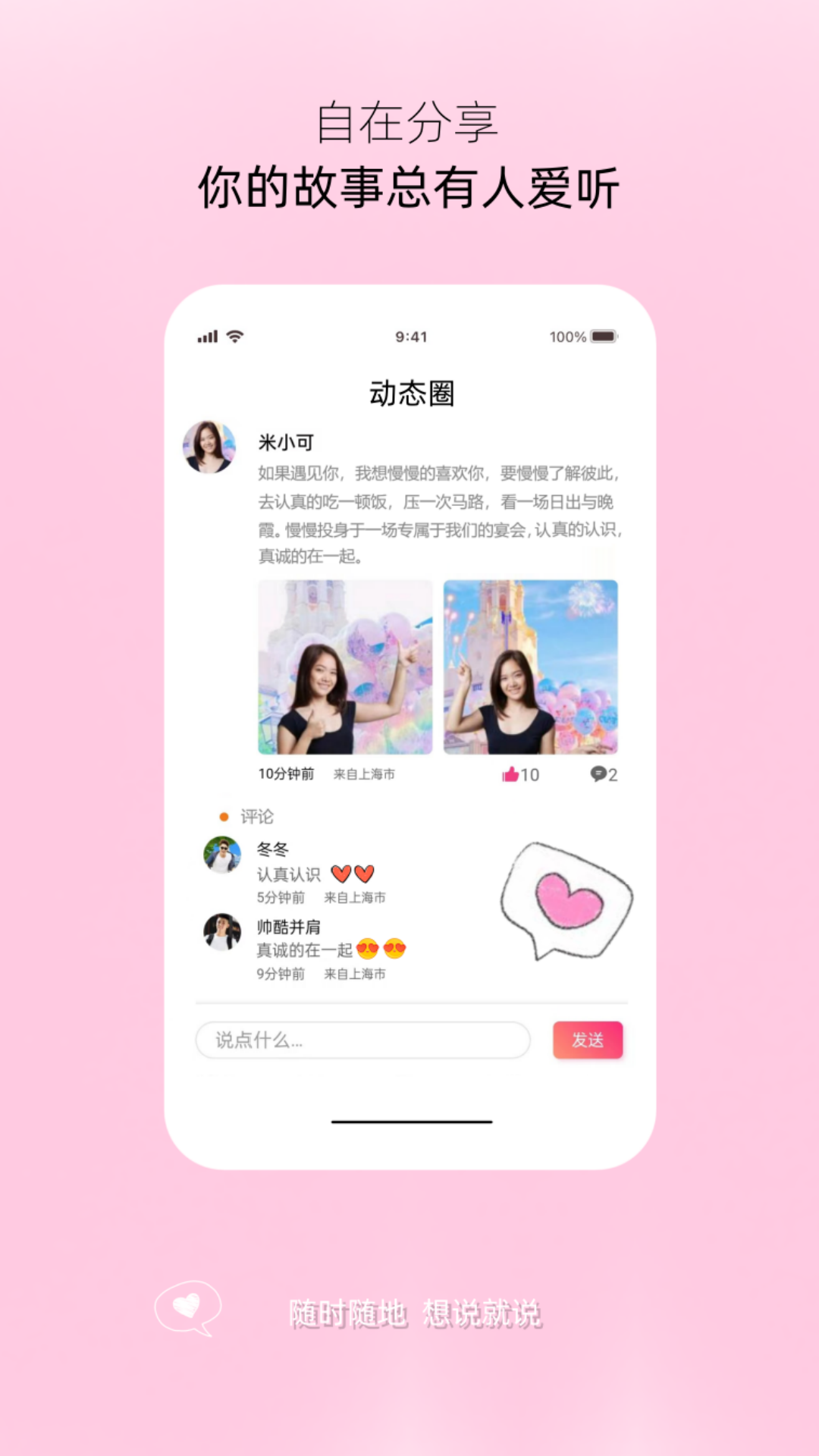 唯爱伊人截图