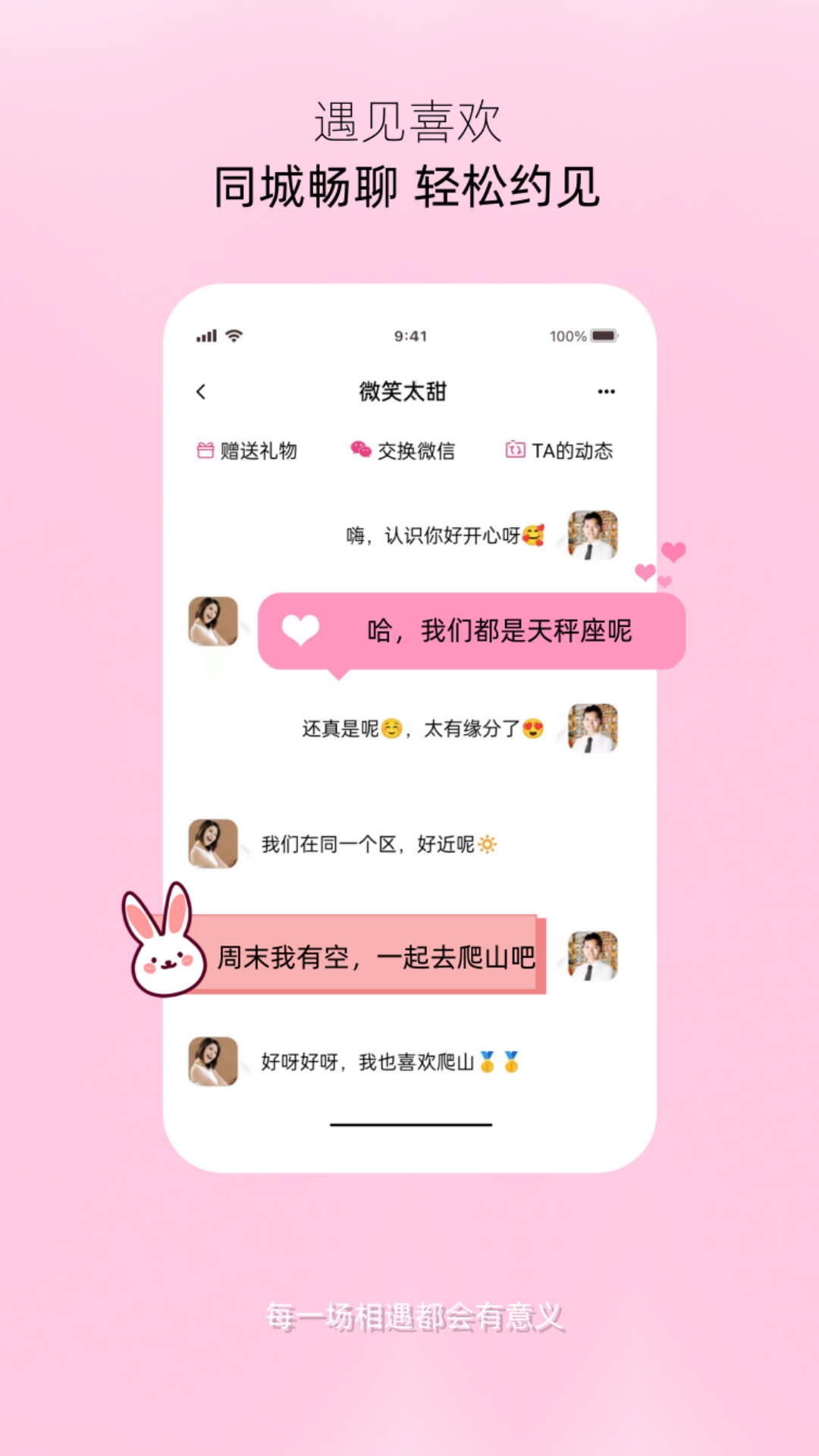 唯爱伊人截图
