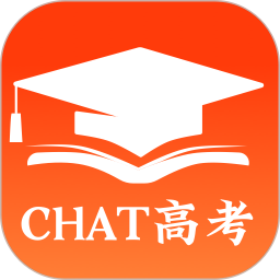 chat高考