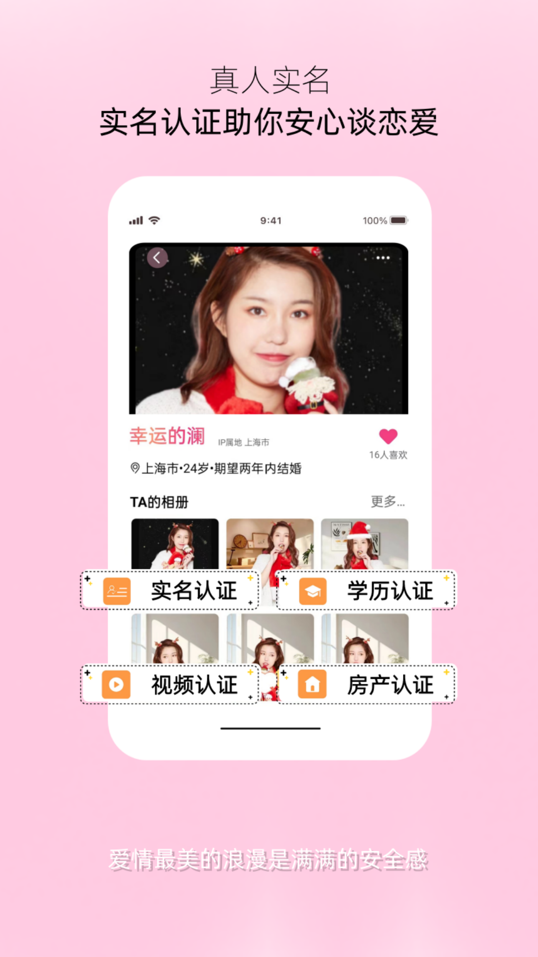 唯爱伊人截图