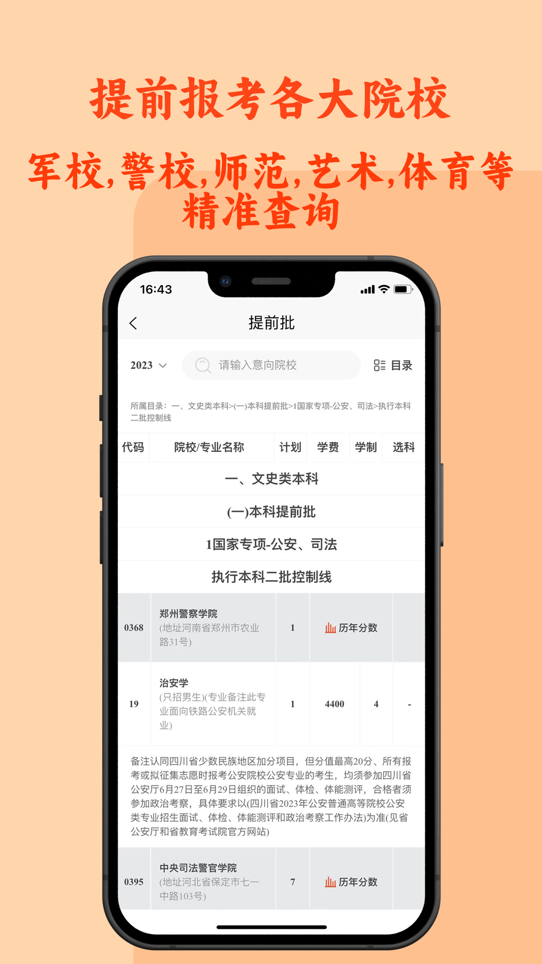 chat高考截图