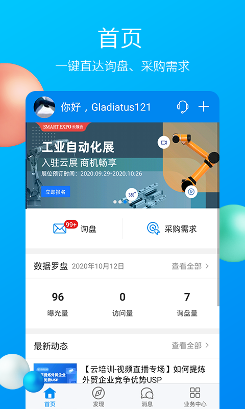 MIC国际站截图