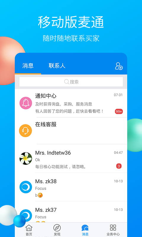 MIC国际站截图