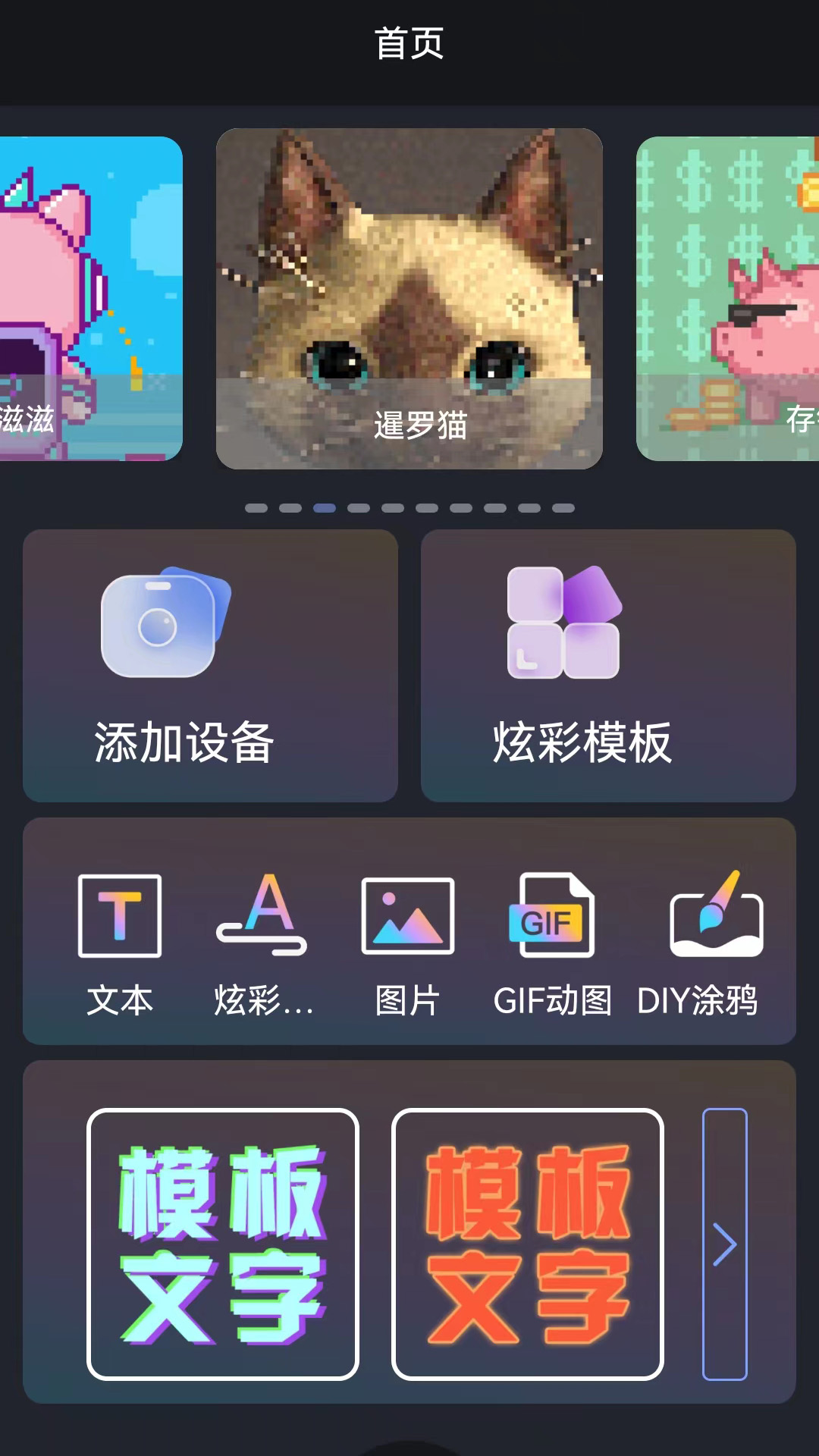 截图