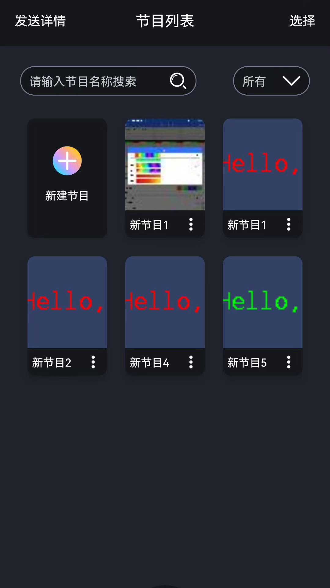 截图