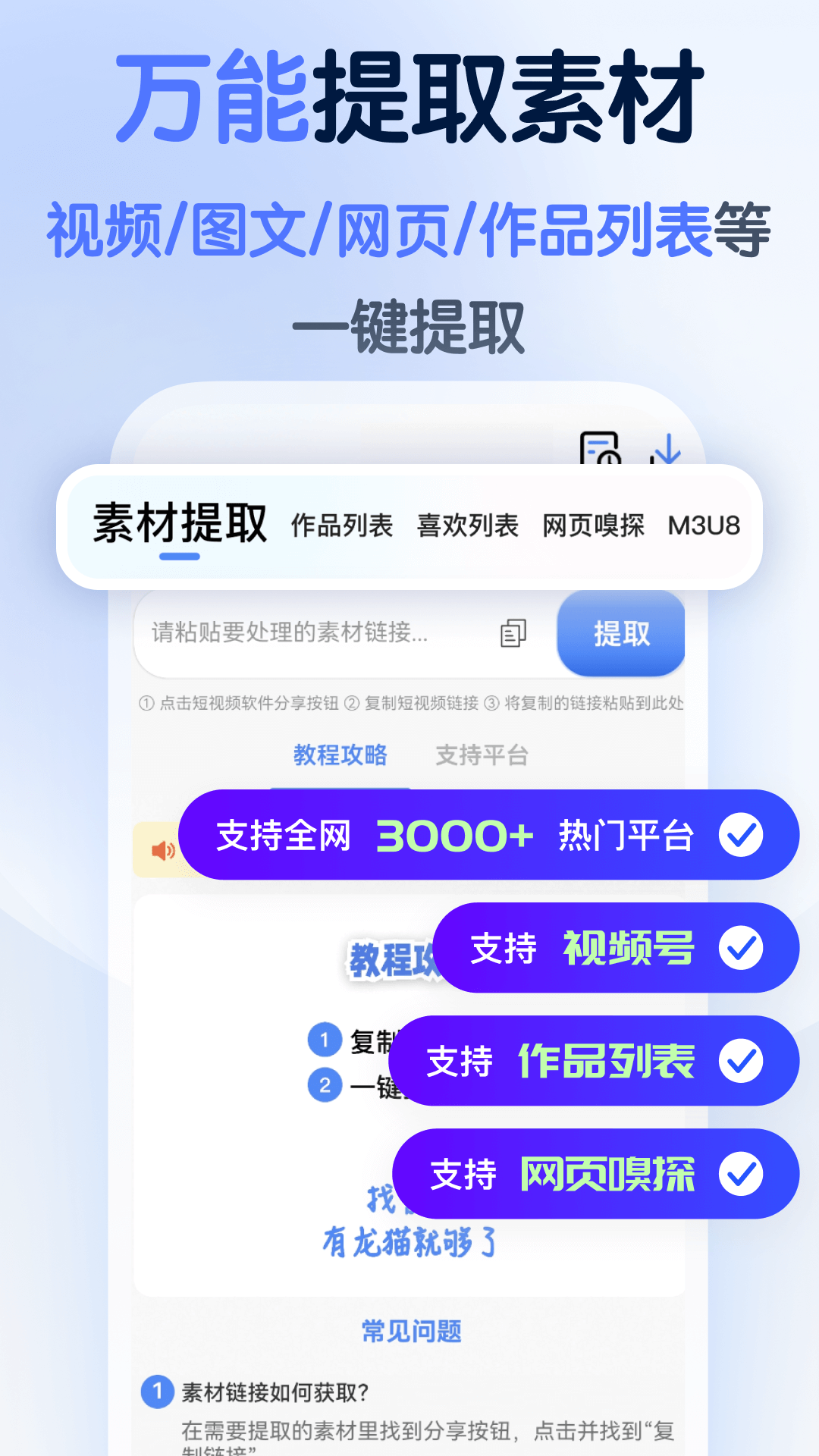 截图