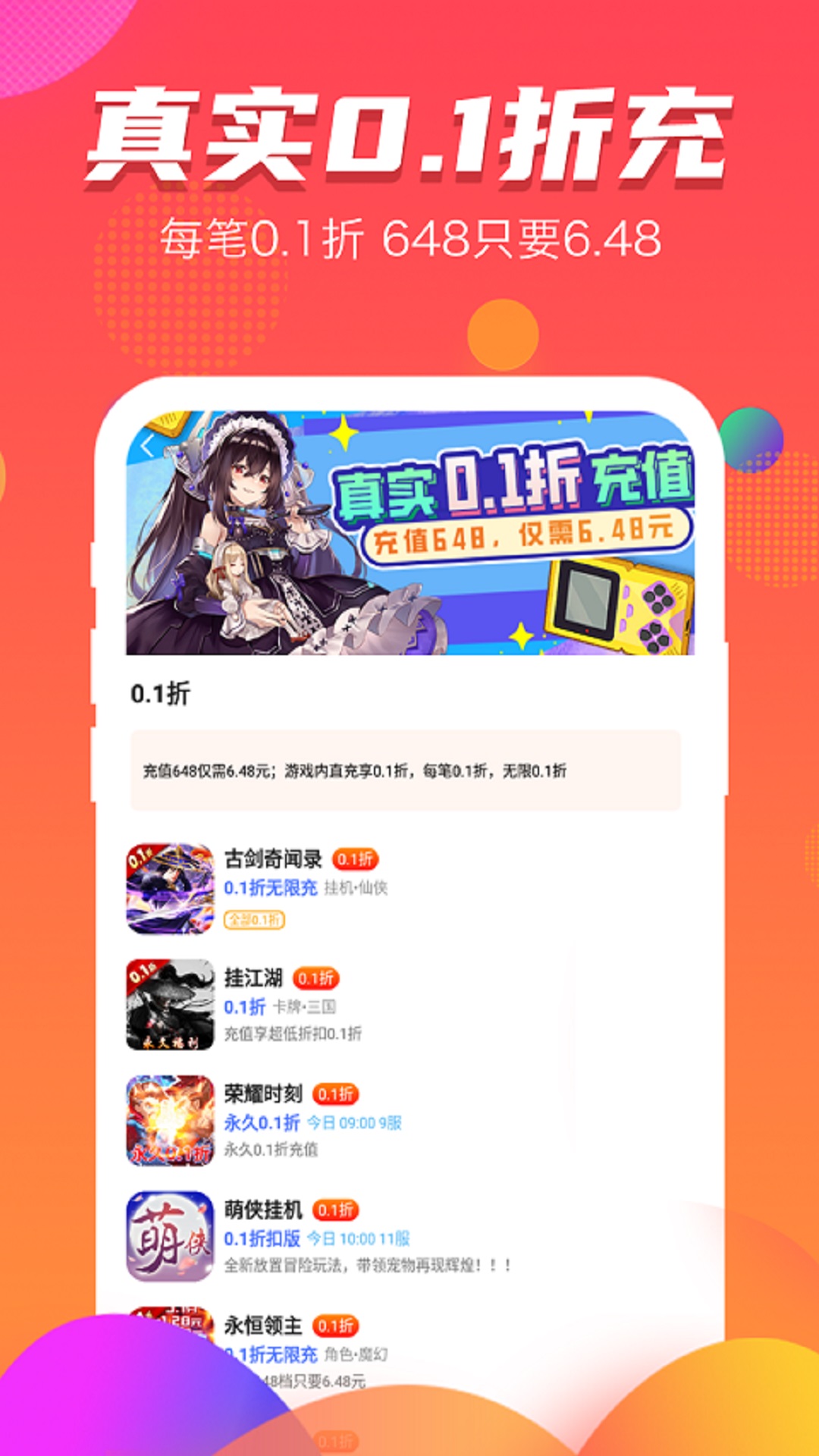 手游福利宝截图