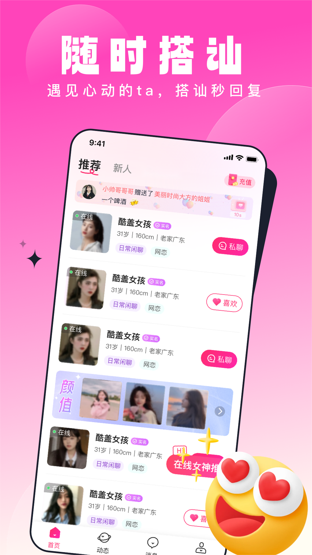 乡缘截图