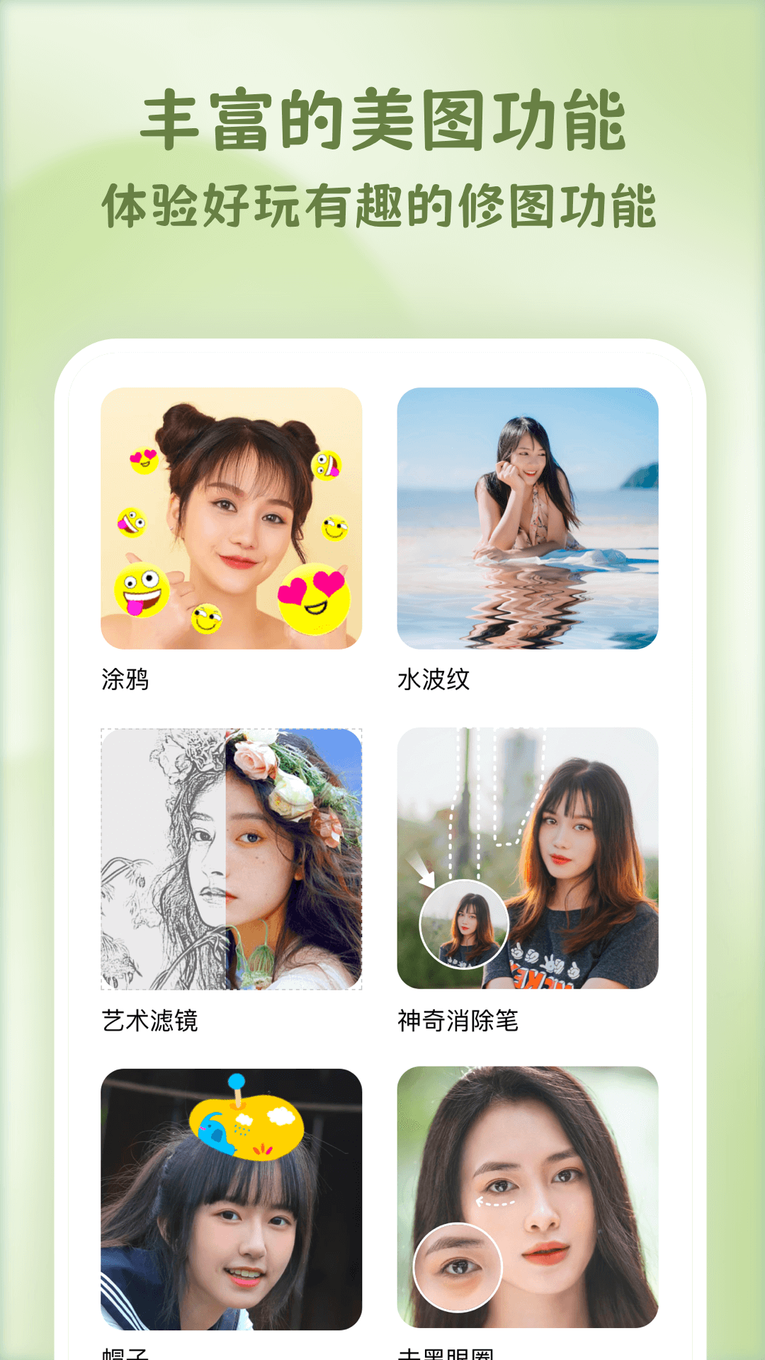 截图