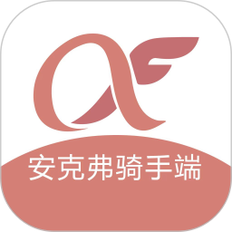 安克弗骑手端电脑版