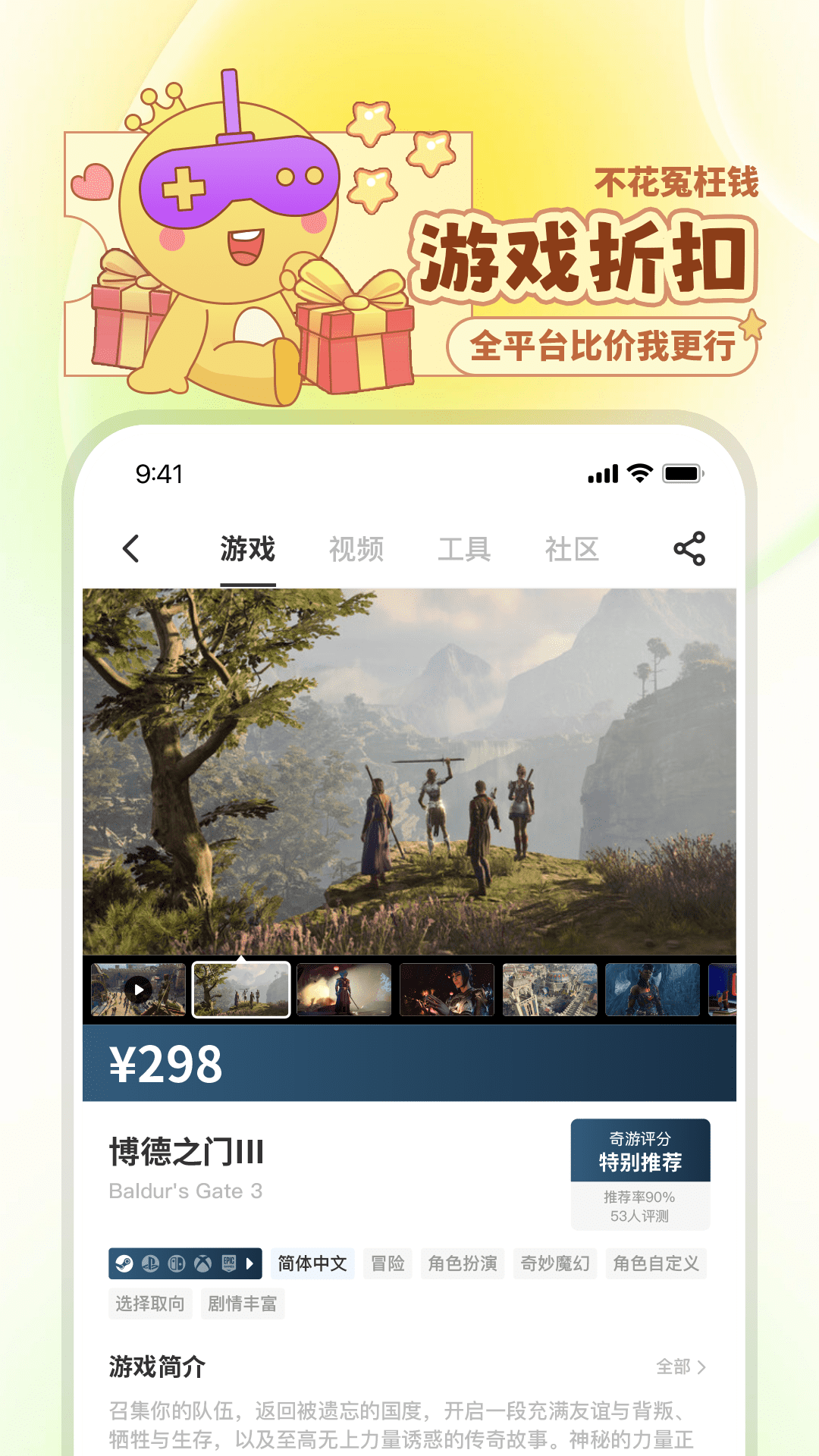 截图