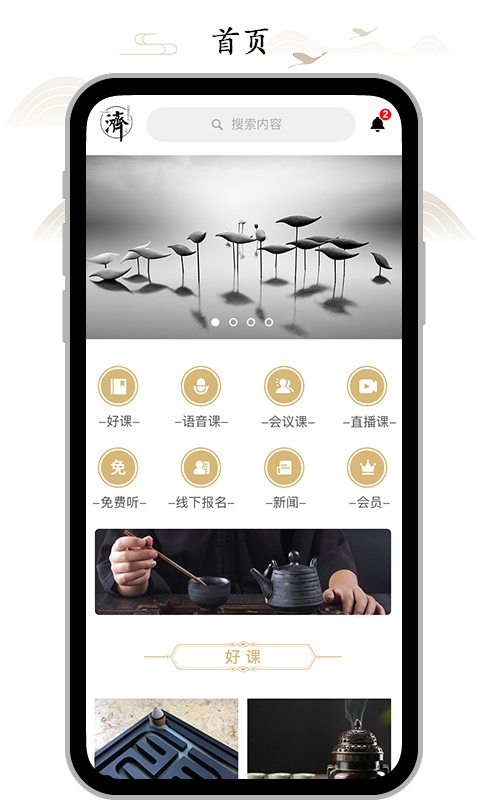 虚空济电脑版截图