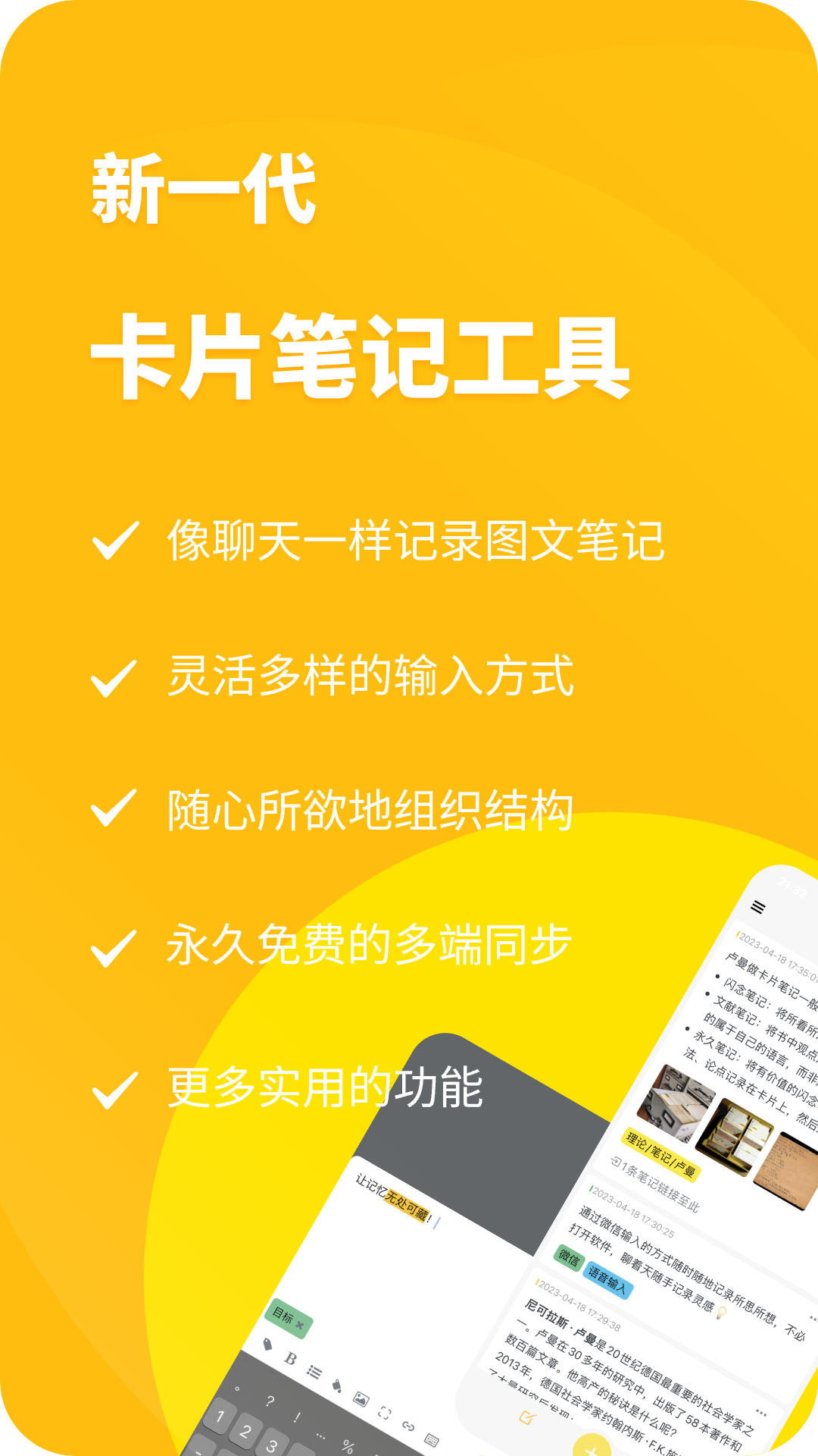 CatNote卡片笔记截图