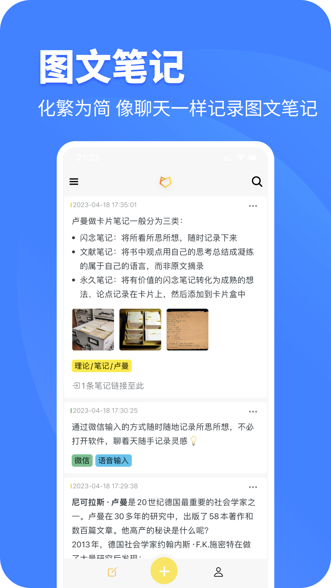 CatNote卡片笔记截图
