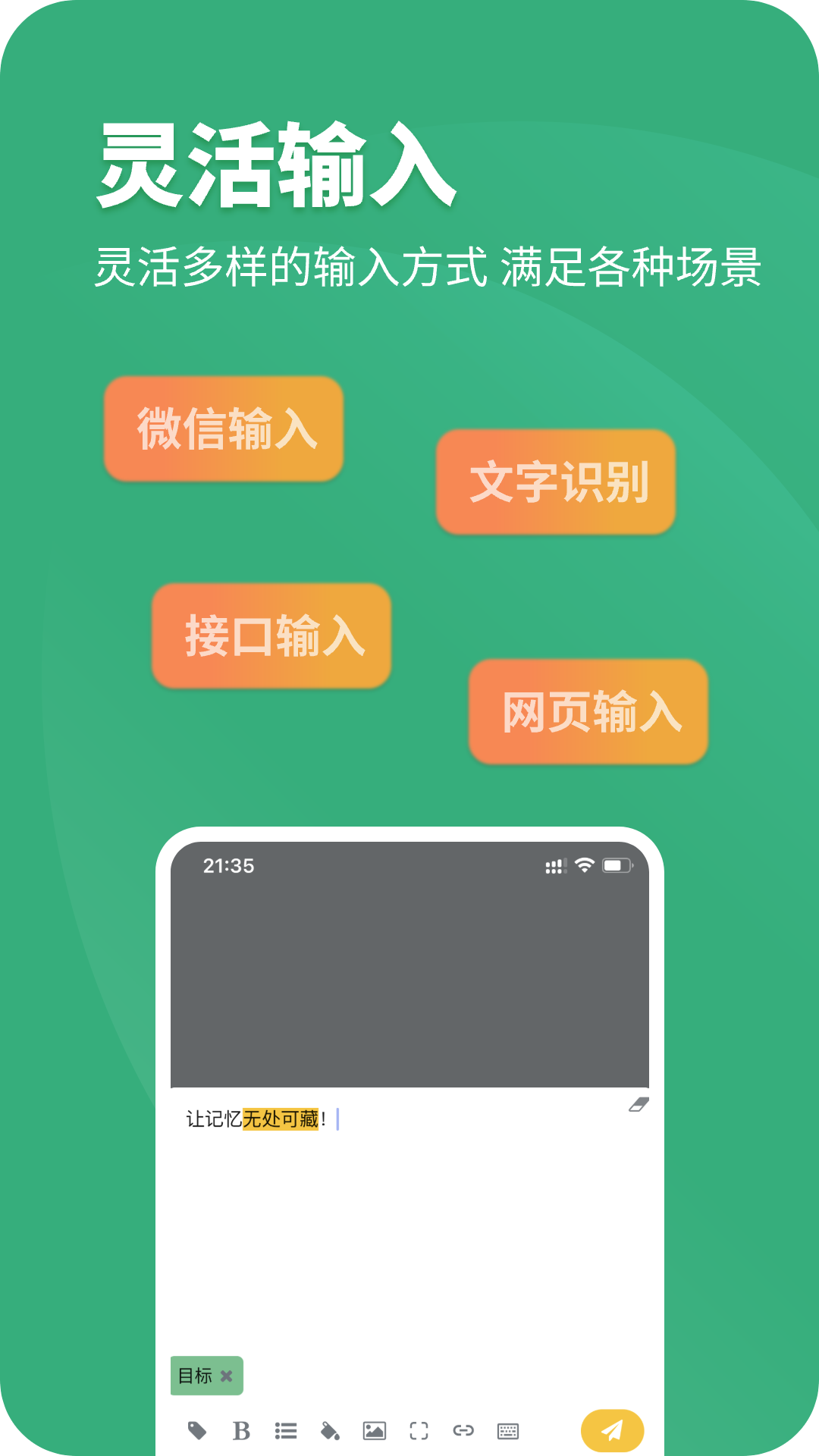CatNote卡片笔记截图