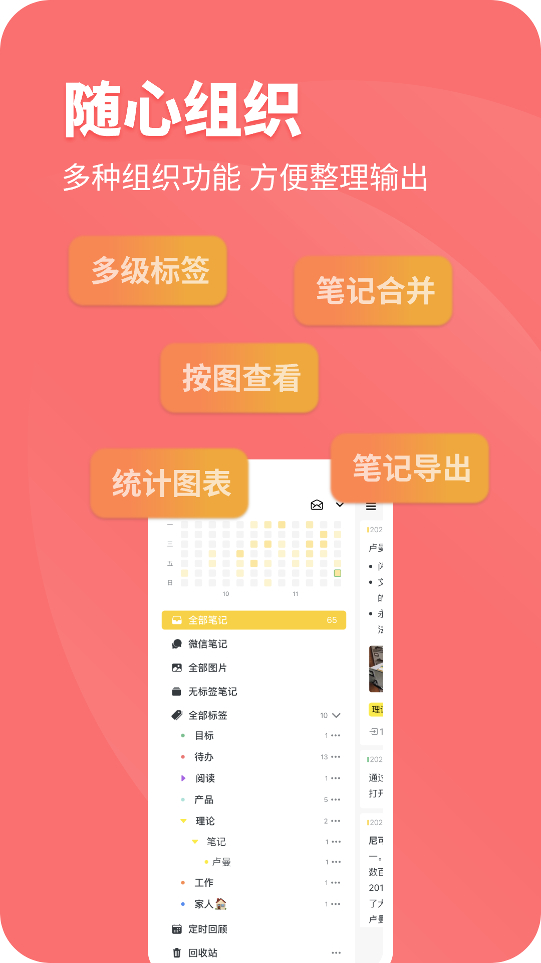 CatNote卡片笔记截图