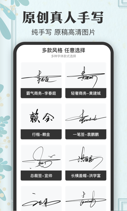 个性签名大师截图