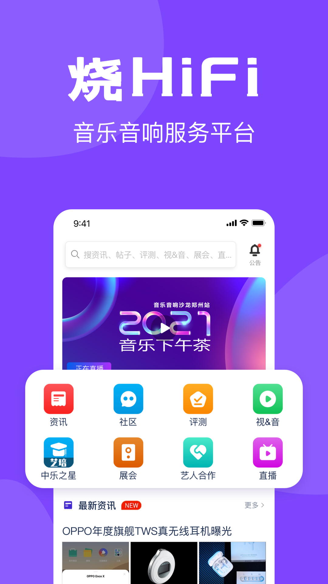 中乐之声截图