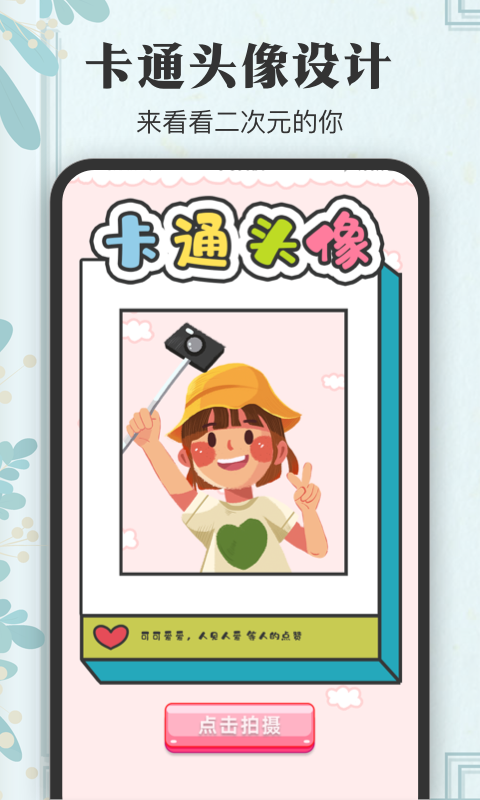 个性签名大师截图