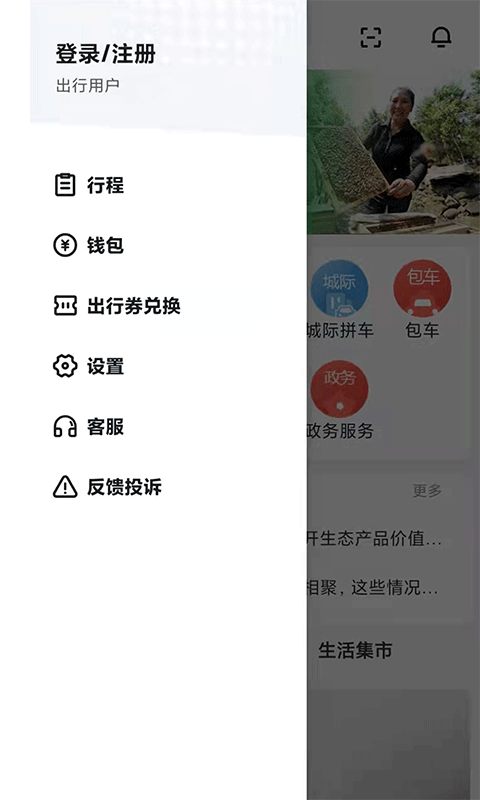 资溪生活截图