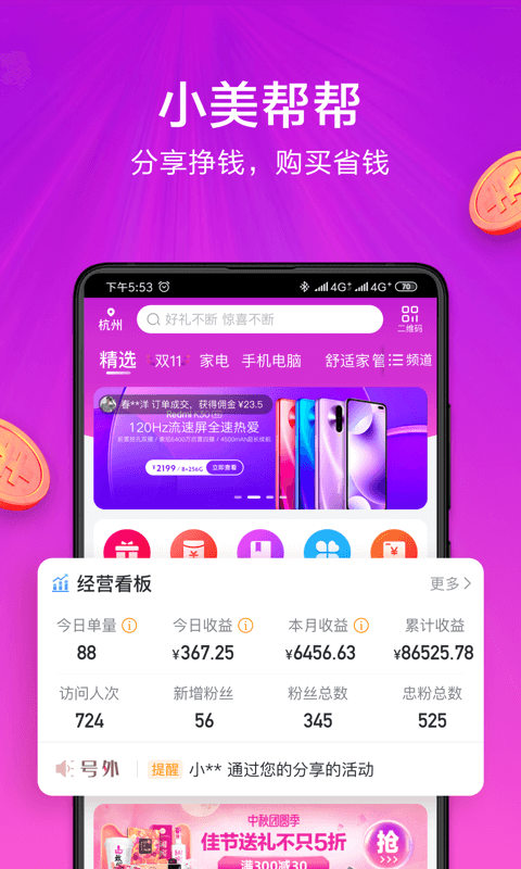 截图