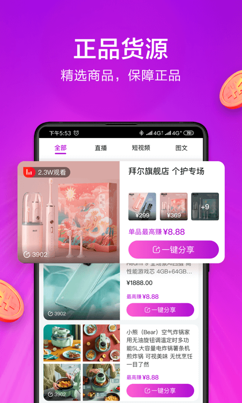 截图