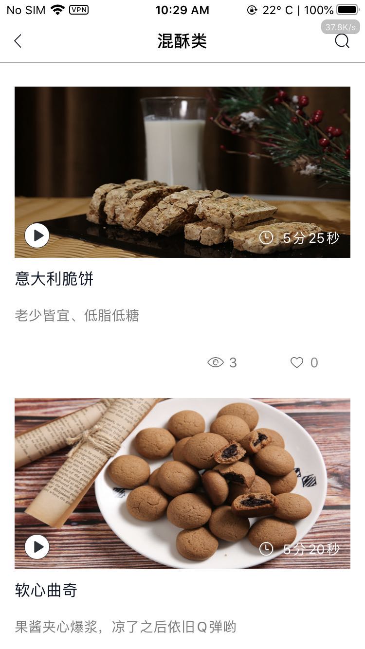 欧米奇在线截图