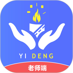 一灯咨询老师端电脑版