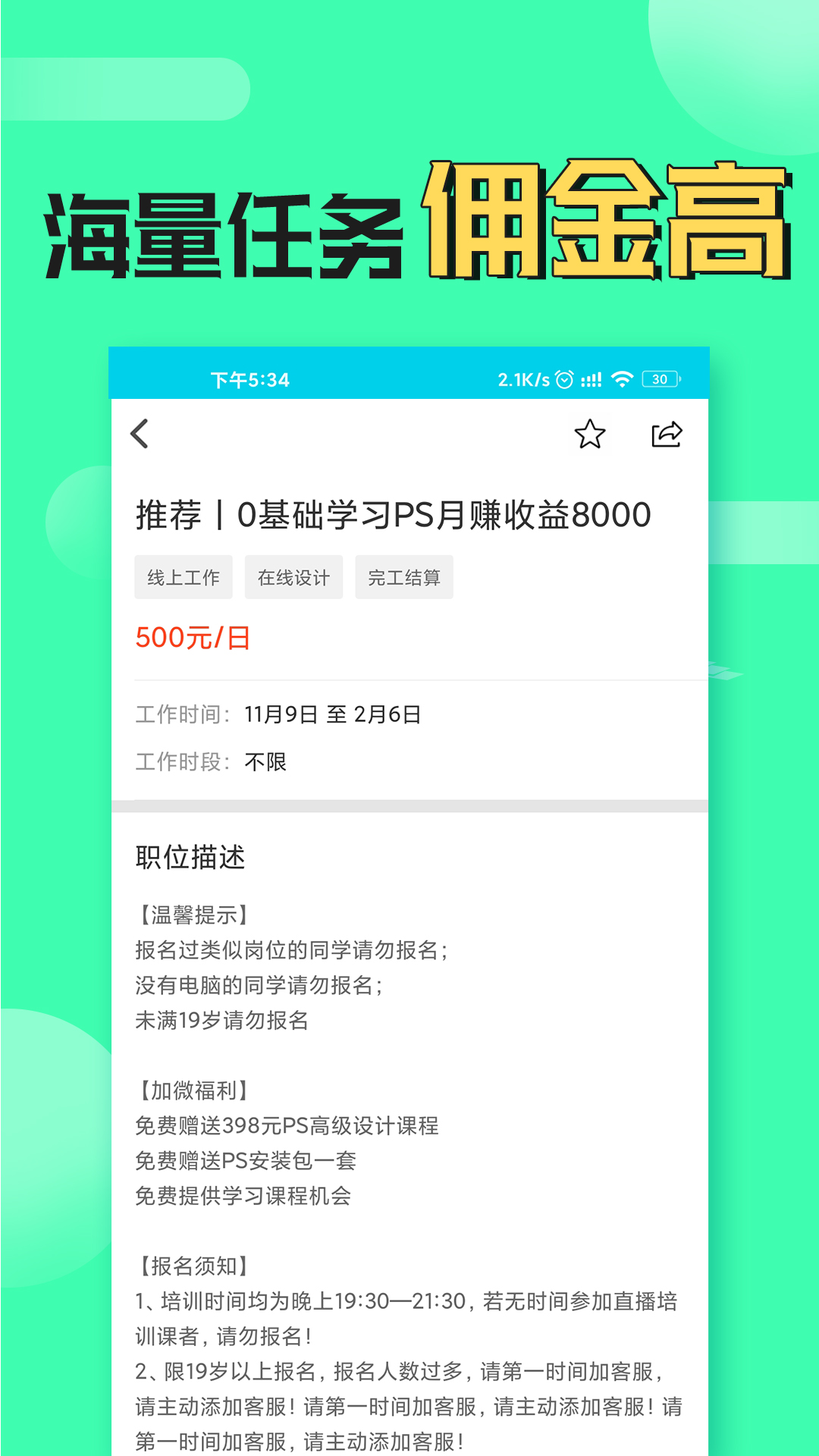 截图