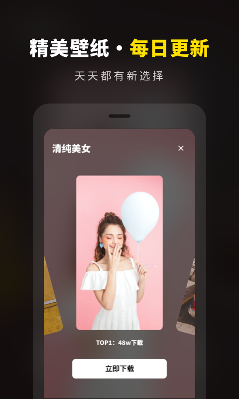 壁纸素材库截图
