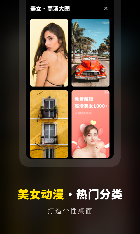 壁纸素材库截图