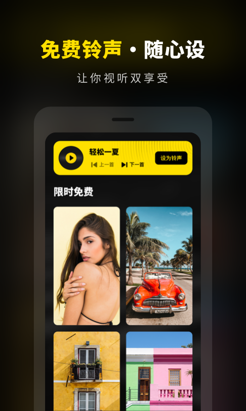 壁纸素材库截图