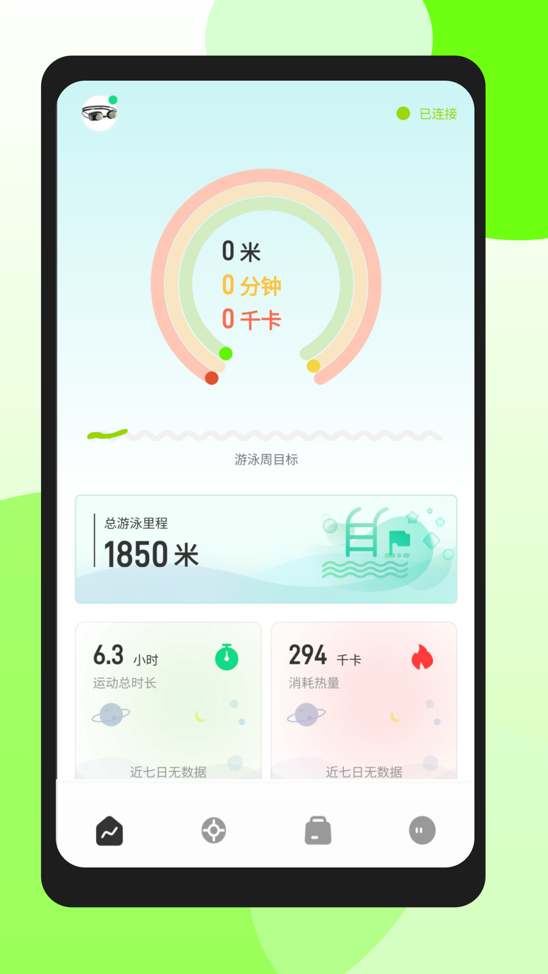 光粒运动截图