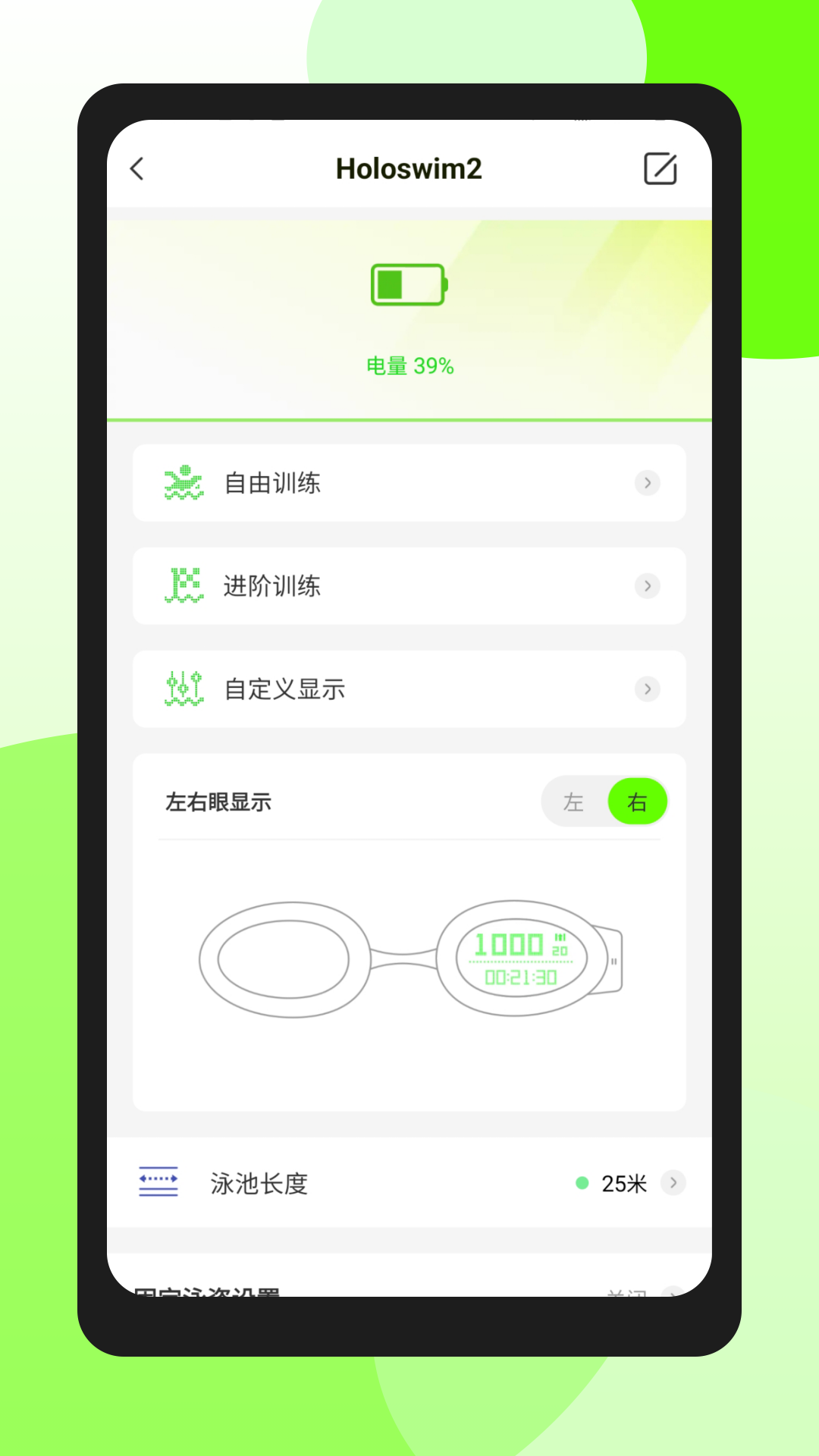 光粒运动截图