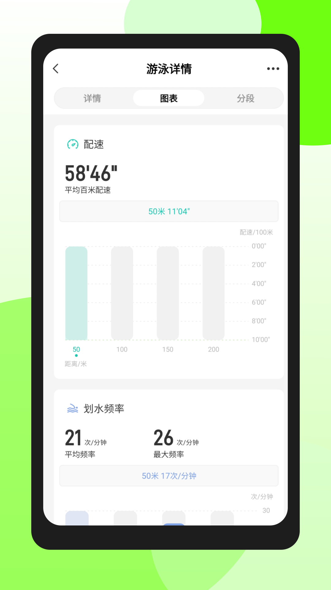 光粒运动截图