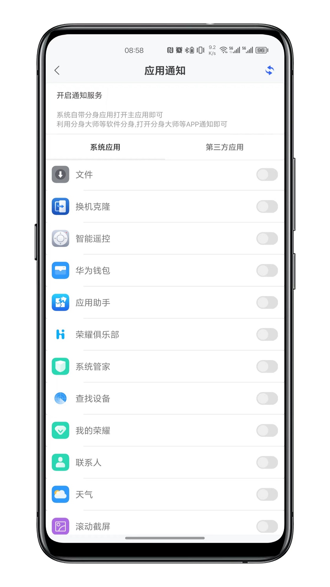 截图