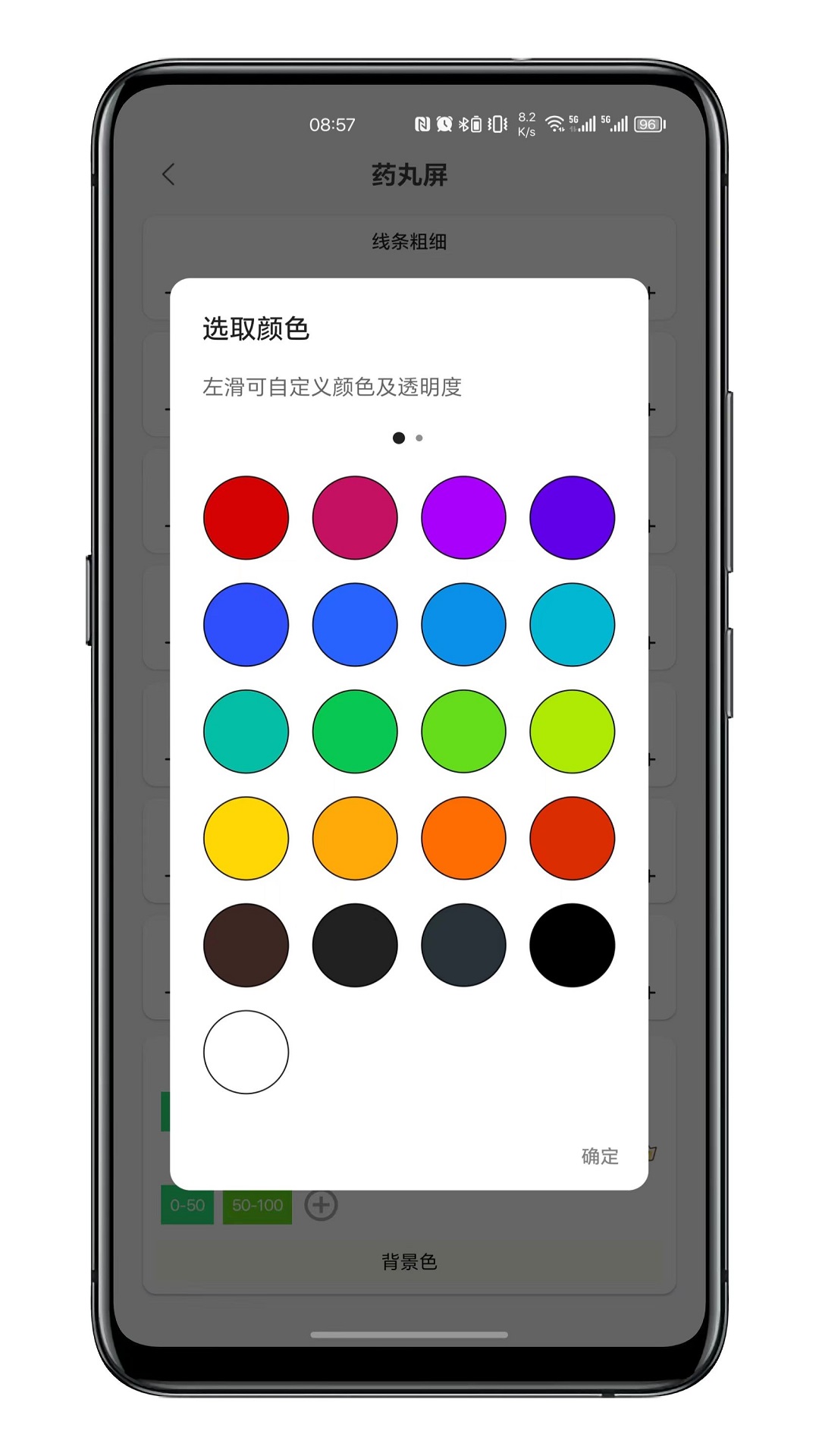 截图